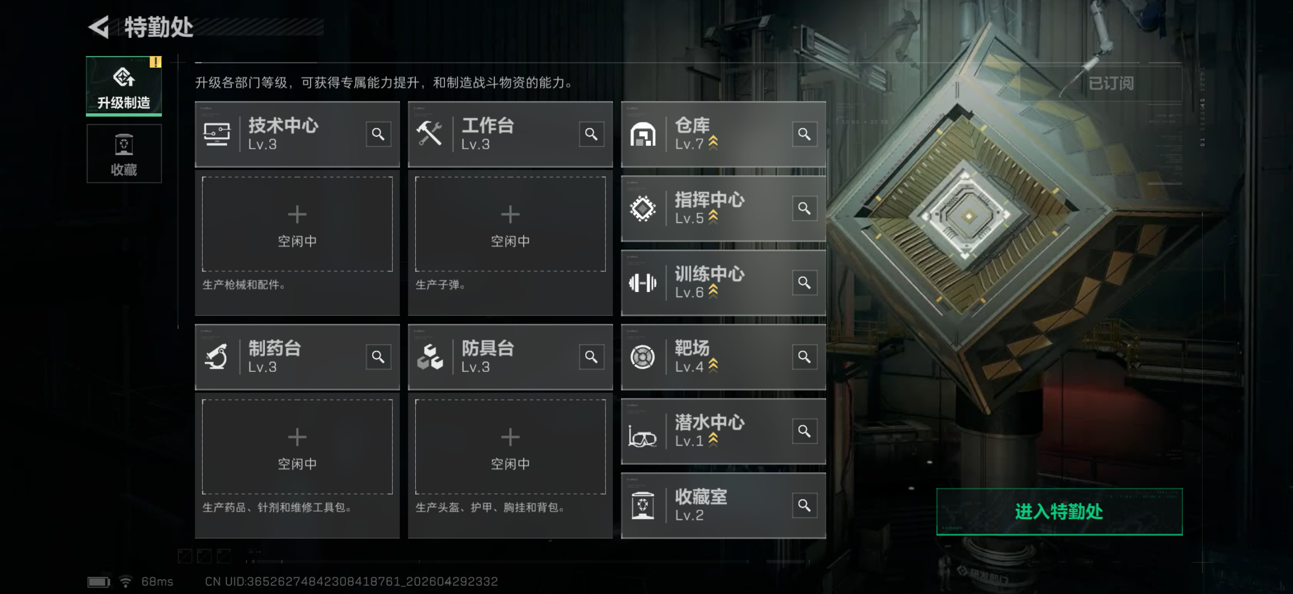 SJZQM4110243三角洲行动账号详情图9