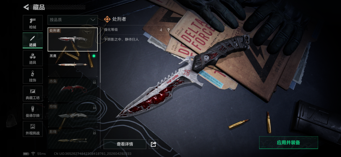 SJZQM4110243三角洲行动账号详情图11