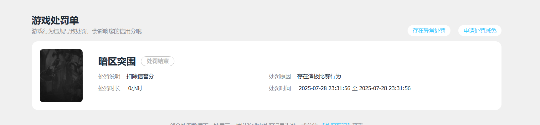 SJZQM4110243三角洲行动账号详情图18
