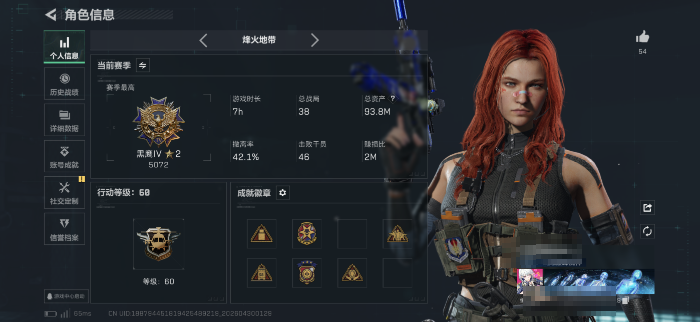 三角洲行动账号QQMSJ4393【93M资产 1刀皮 暗星 干员3 骇爪-维什戴尔】【总资产(M)】93.81【哈夫币