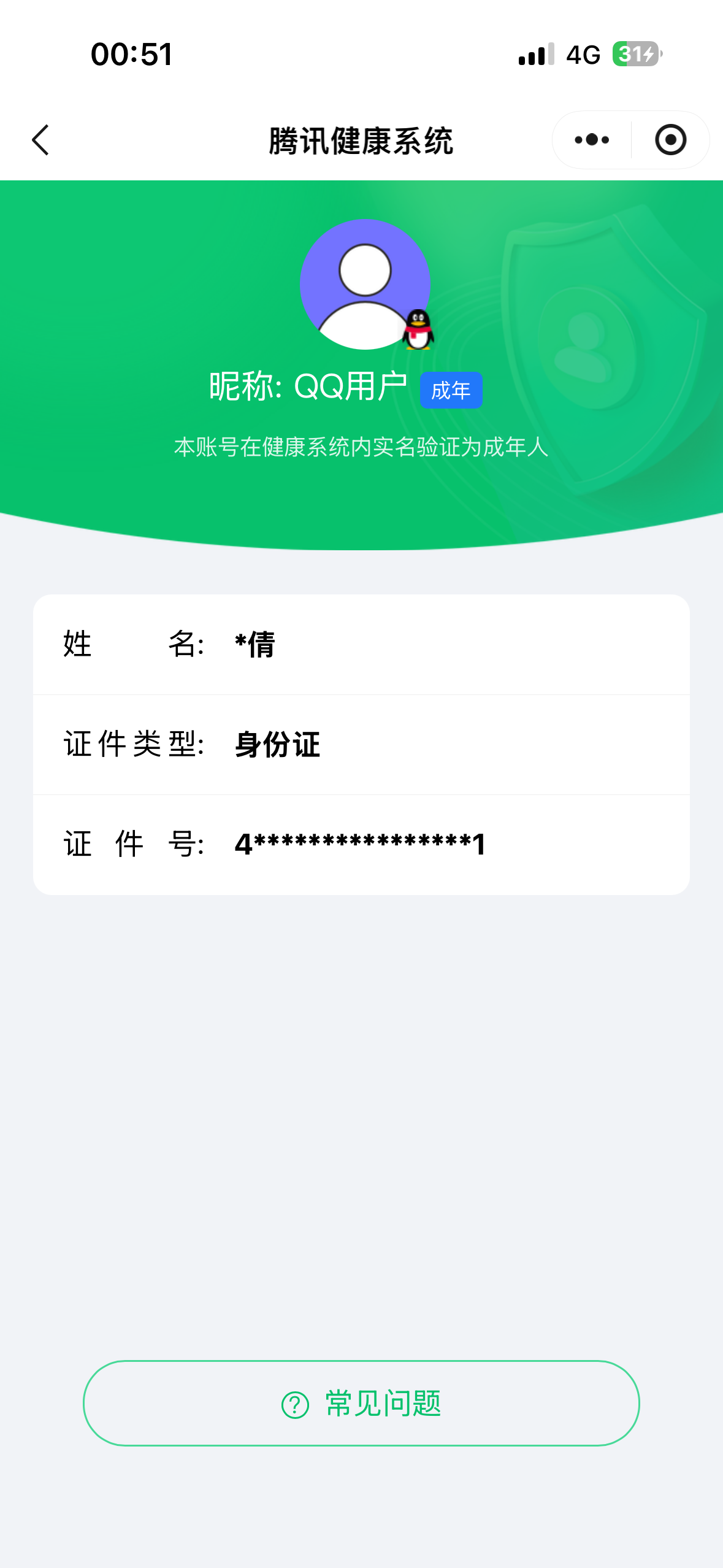 SJZQM4110245三角洲行动账号详情图14