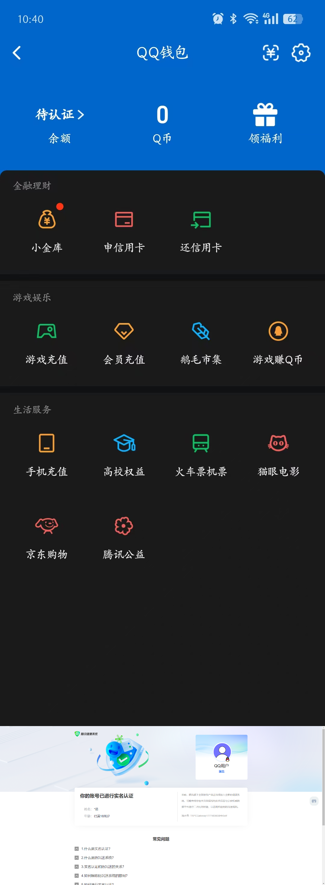 SJZQM4110245三角洲行动账号详情图12