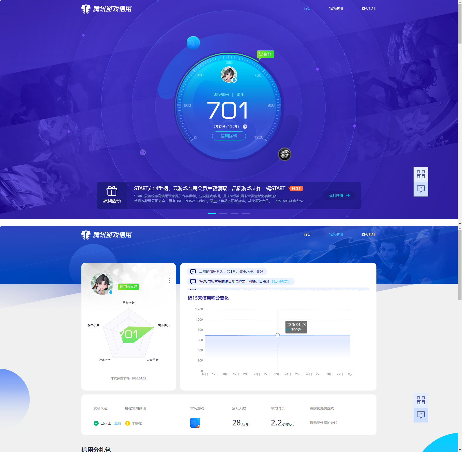 SJZQM4110245三角洲行动账号详情图13