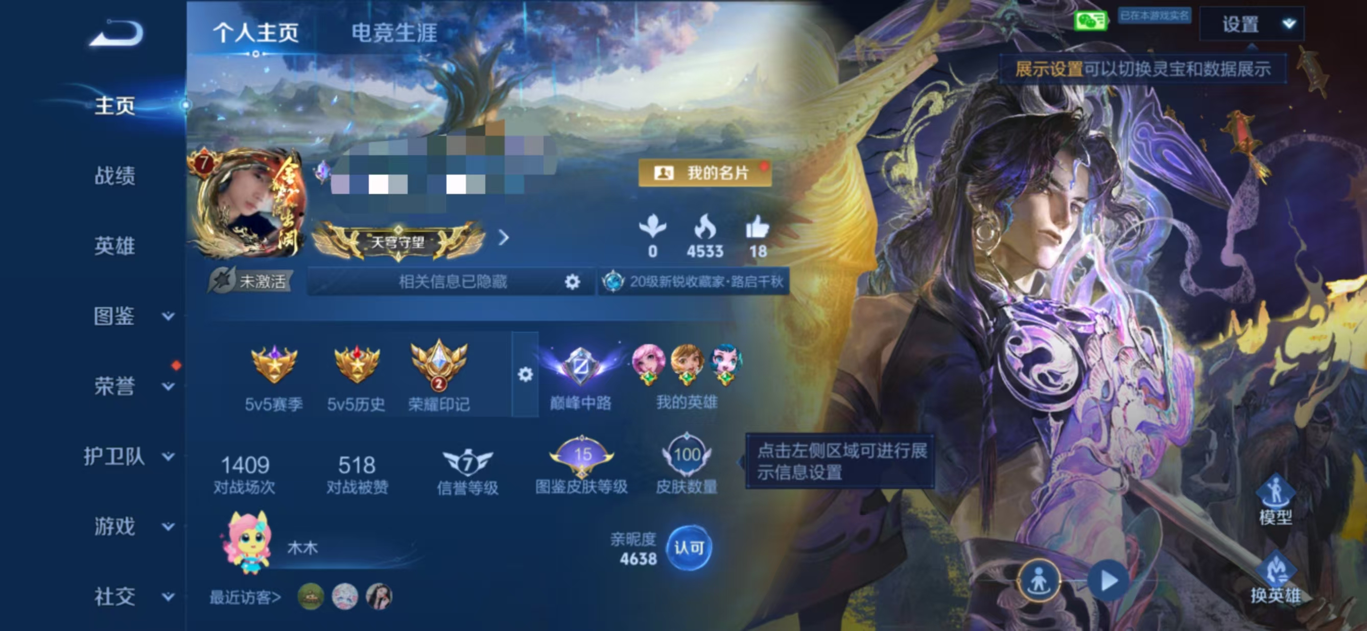 王者荣耀账号安卓QQMWZ107129【v7 无双1 传说9 小国标曹操】安卓WX抢先-100皮肤-100英雄 【无双皮