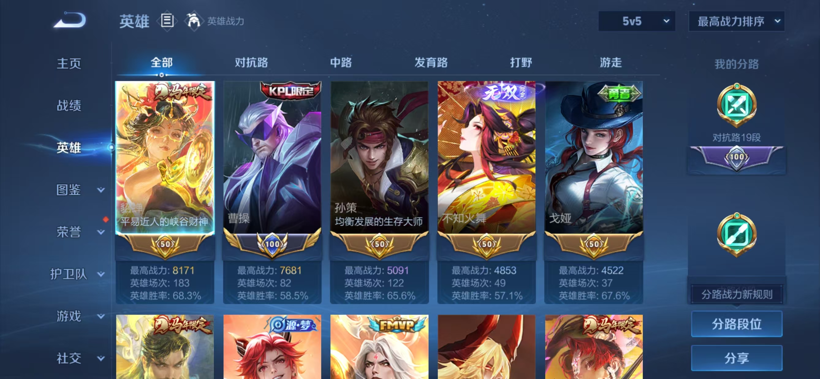 WZQM4340172王者荣耀账号详情图3