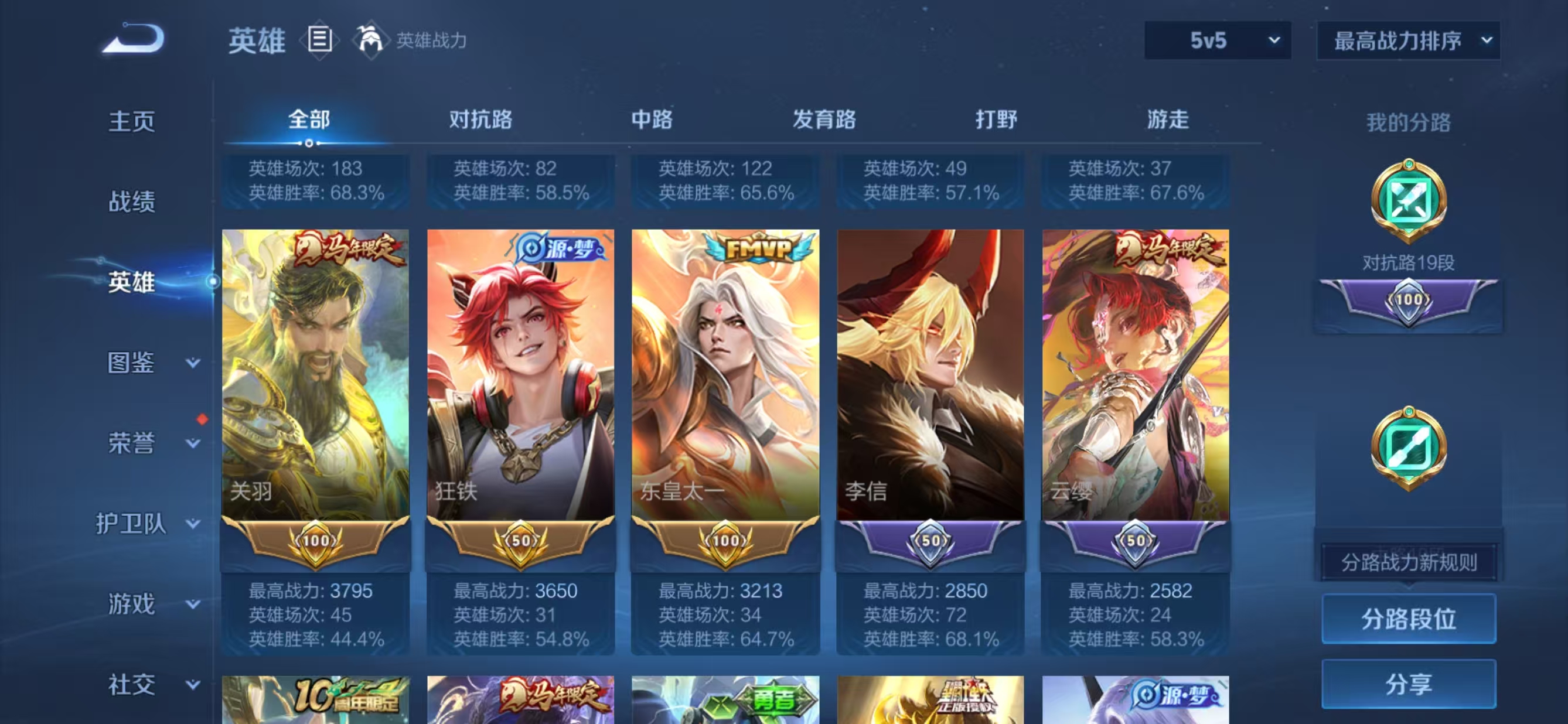 WZQM4340172王者荣耀账号详情图4