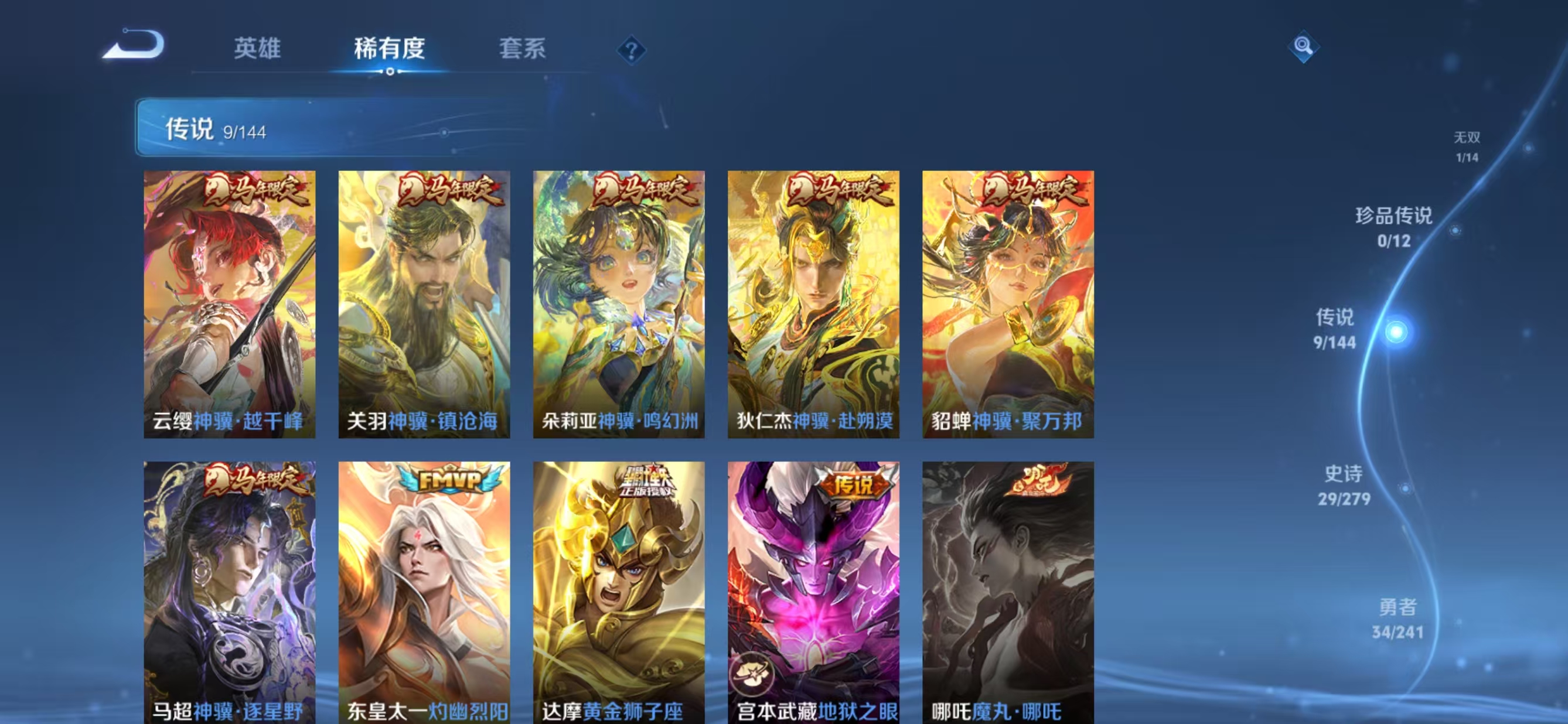 WZQM4340172王者荣耀账号详情图7