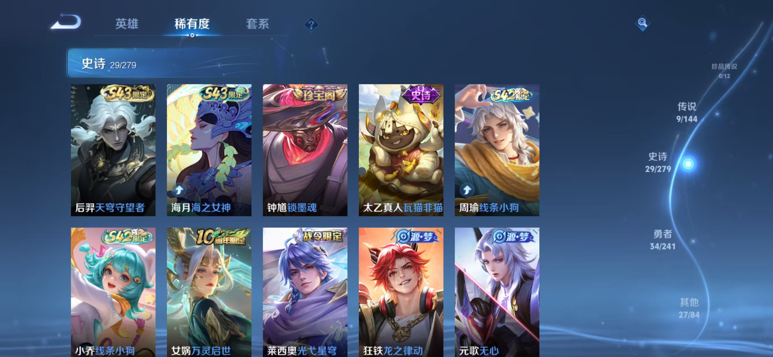 WZQM4340172王者荣耀账号详情图8