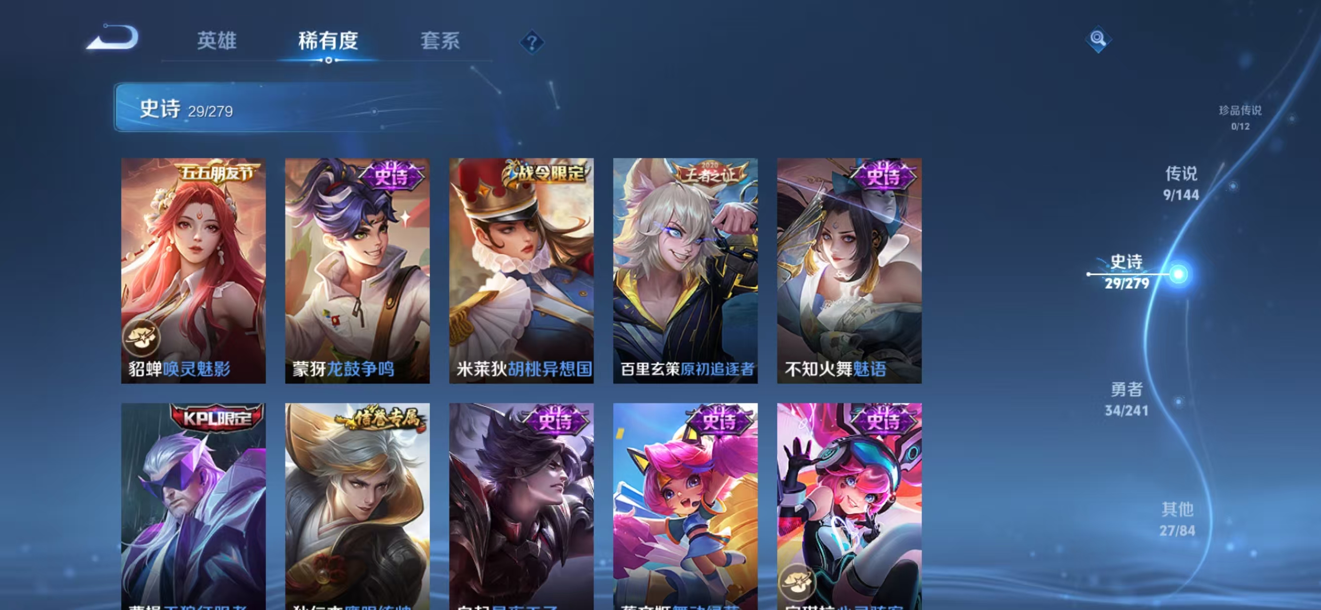 WZQM4340172王者荣耀账号详情图9