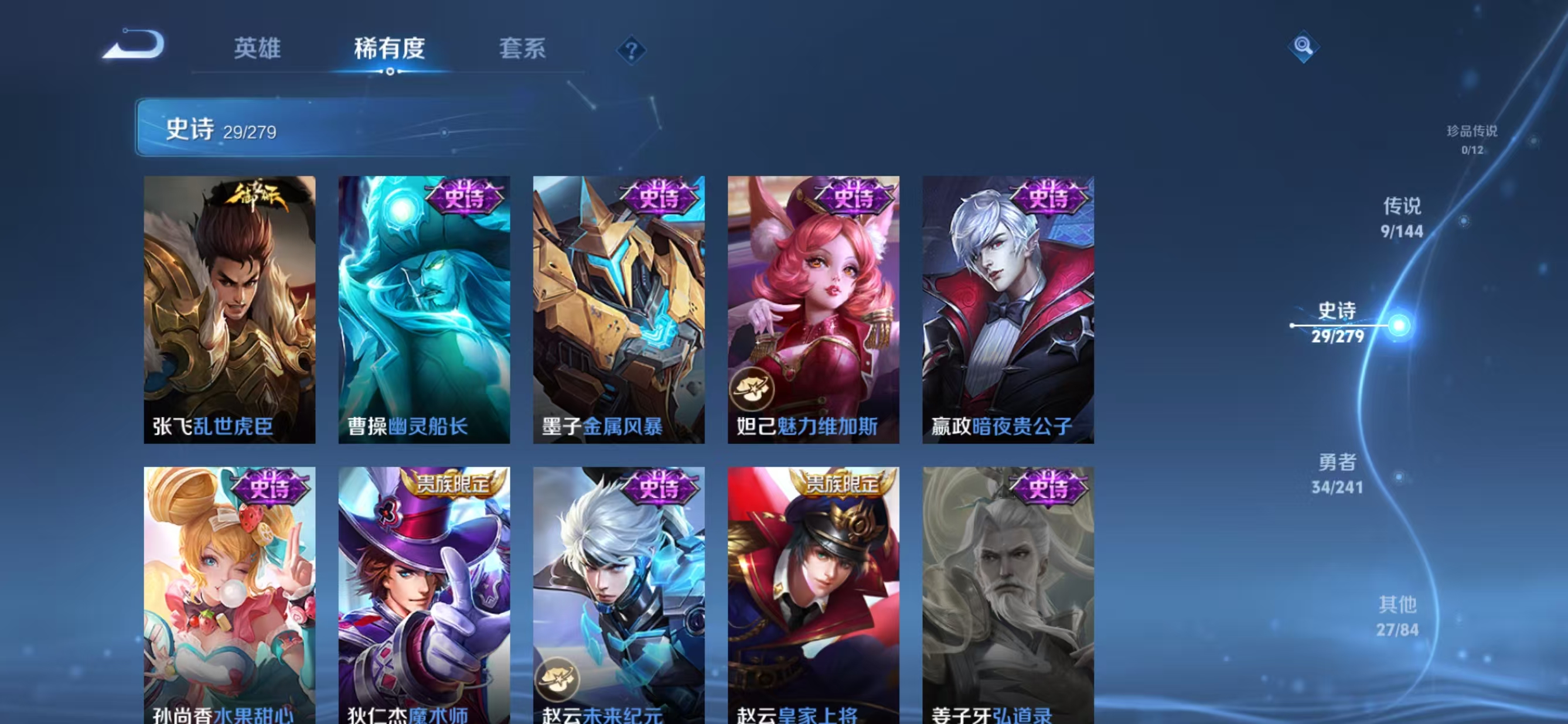 WZQM4340172王者荣耀账号详情图10