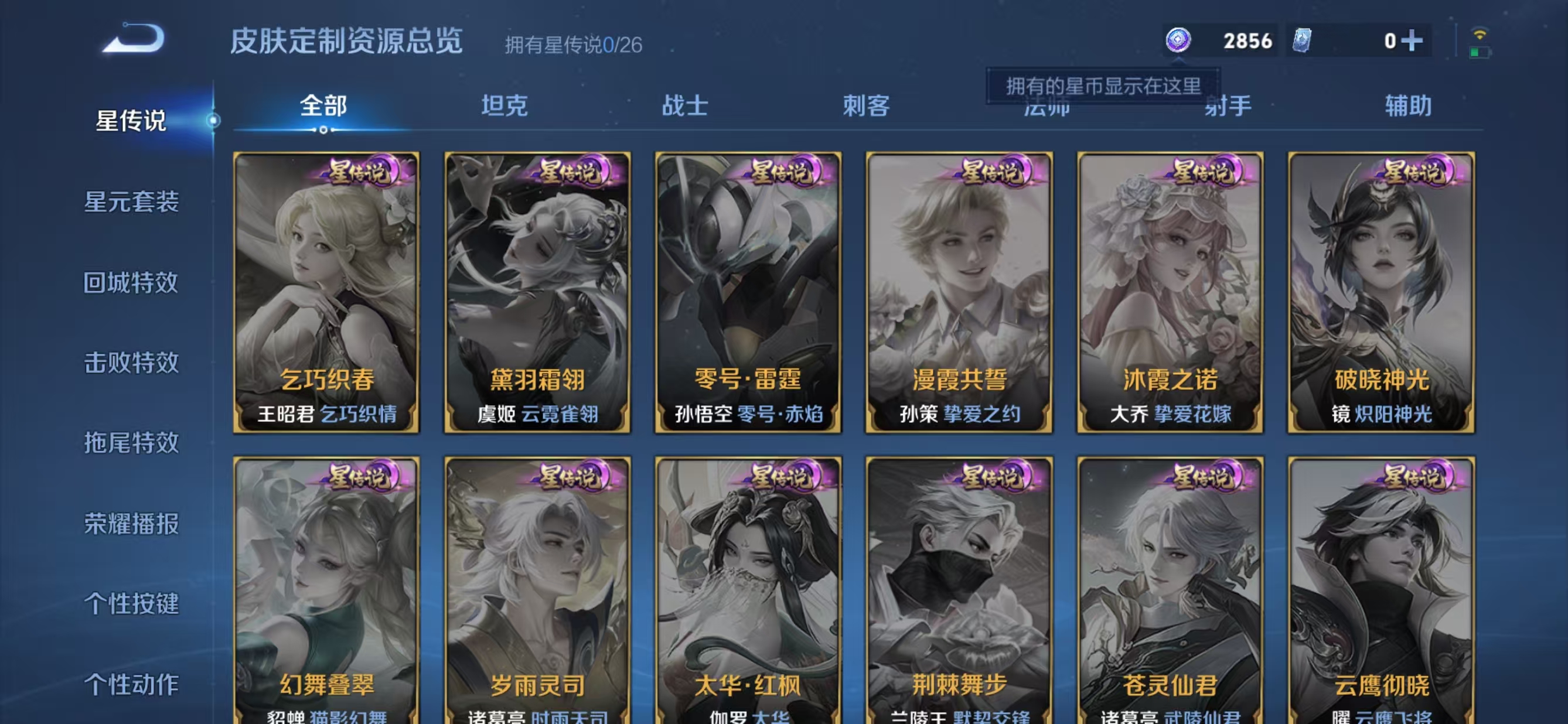 WZQM4340172王者荣耀账号详情图11