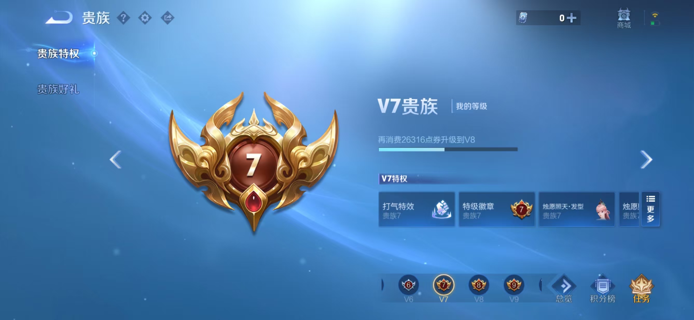 WZQM4340172王者荣耀账号详情图12