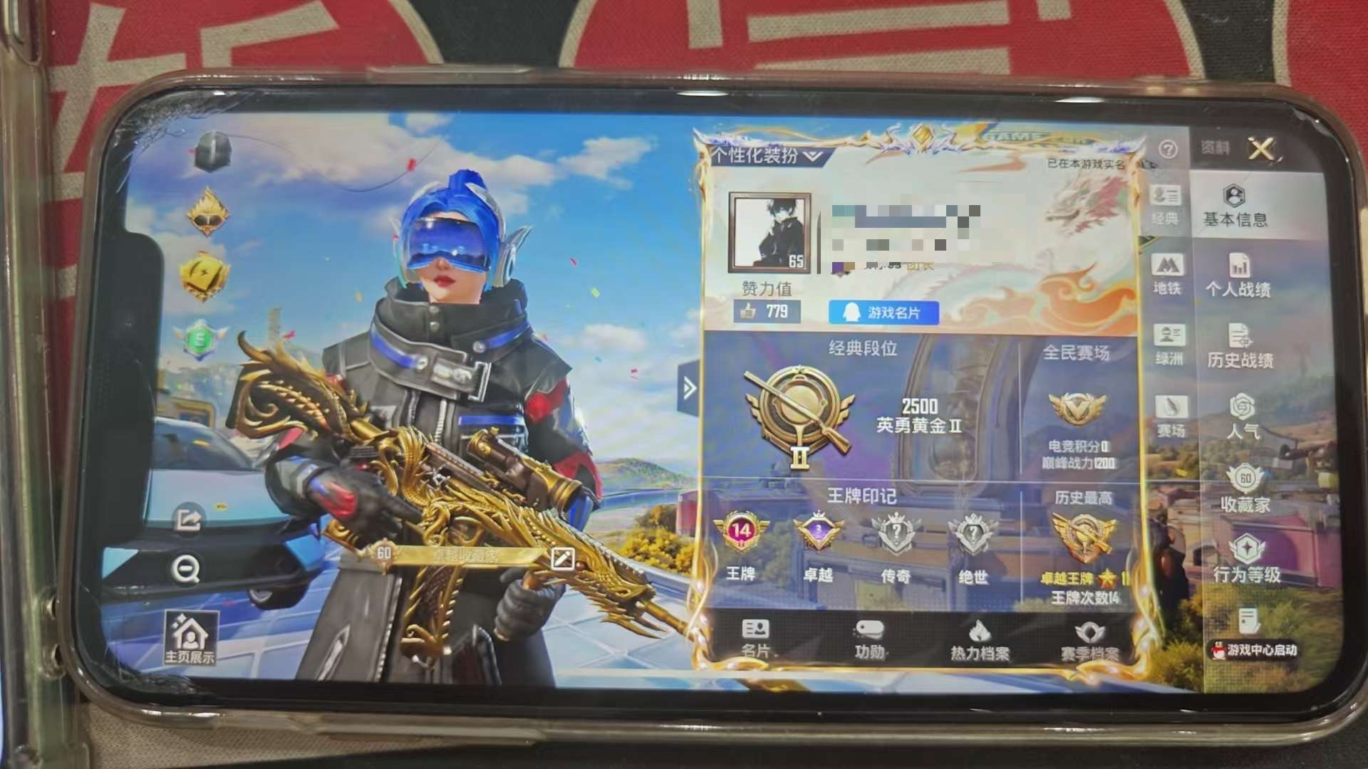 HPQM4196898和平精英账号详情图2