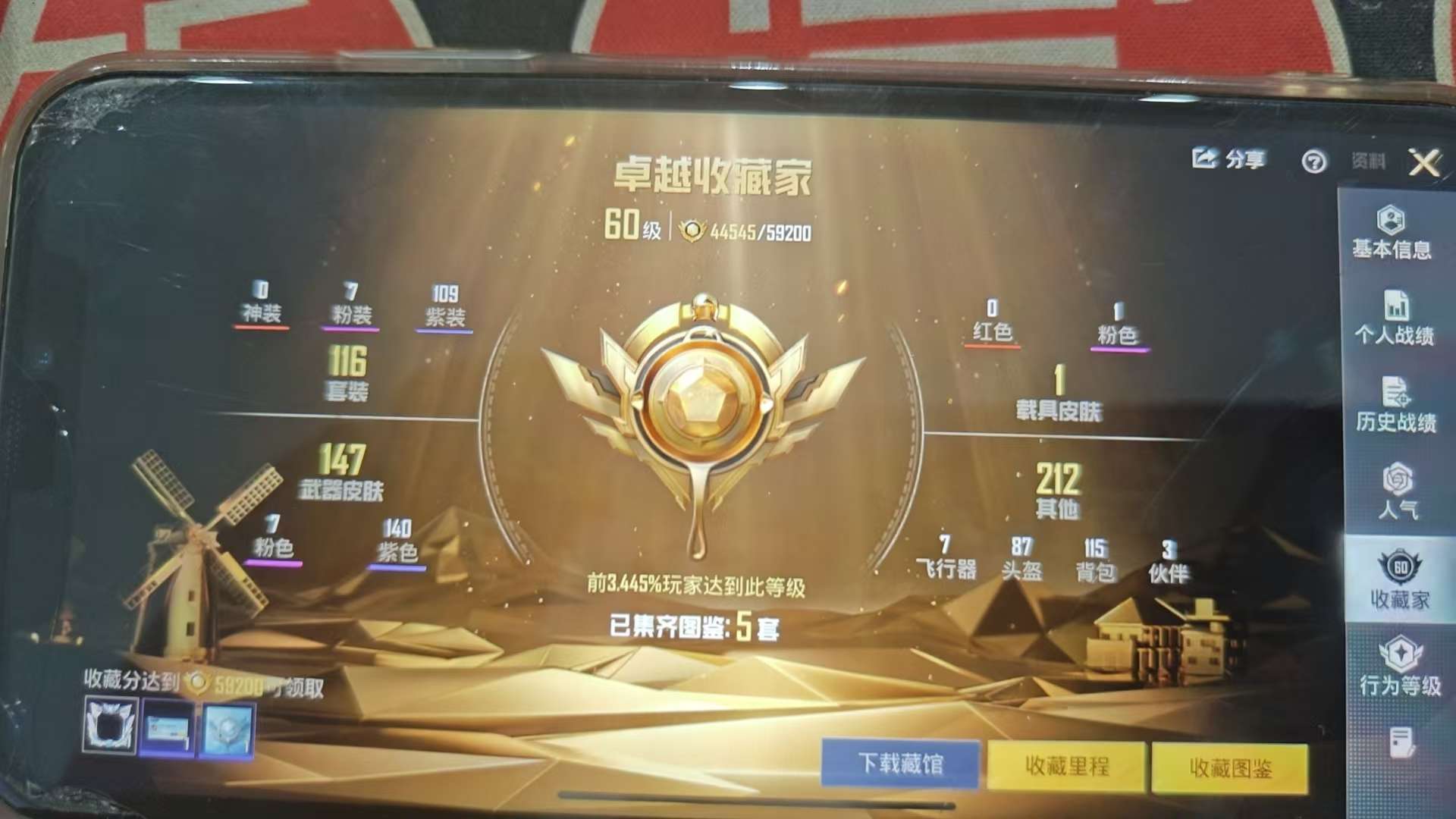 HPQM4196898和平精英账号详情图3