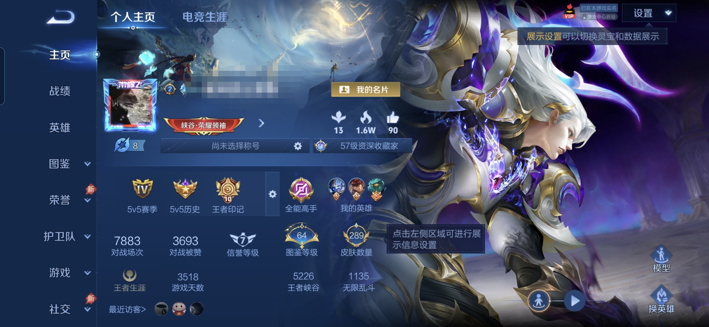 王者荣耀账号安卓QQMWZ107128【v8 11传说   2典藏  1星传未来机甲】安卓Q-289皮肤-128英雄 【