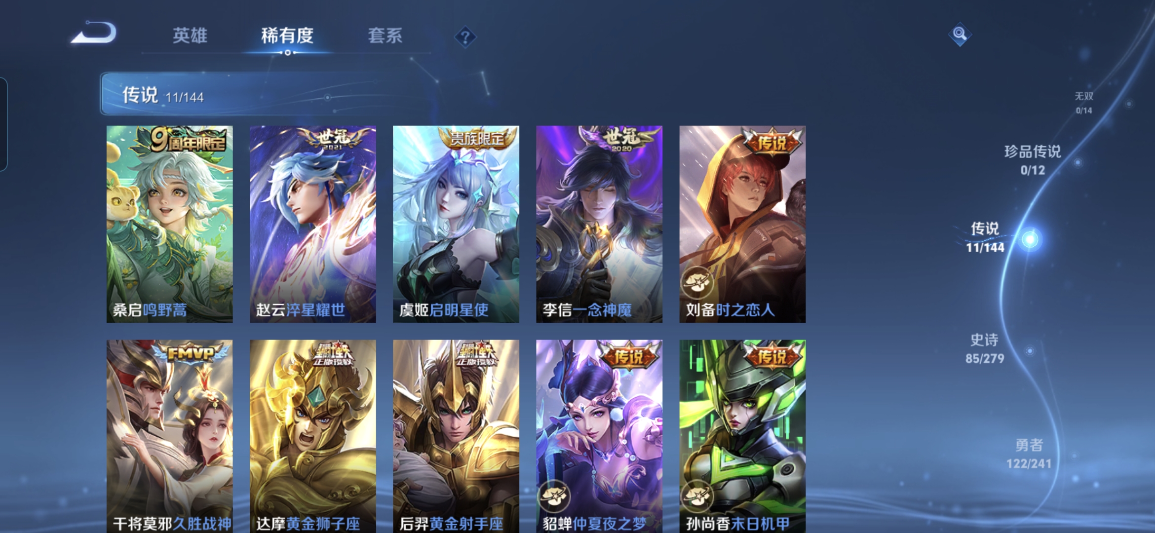 WZQM4340171王者荣耀账号详情图6
