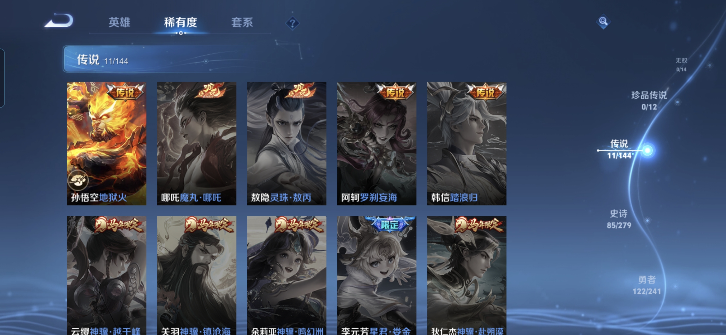 WZQM4340171王者荣耀账号详情图7