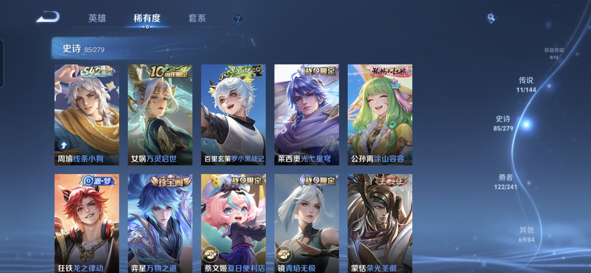 WZQM4340171王者荣耀账号详情图8