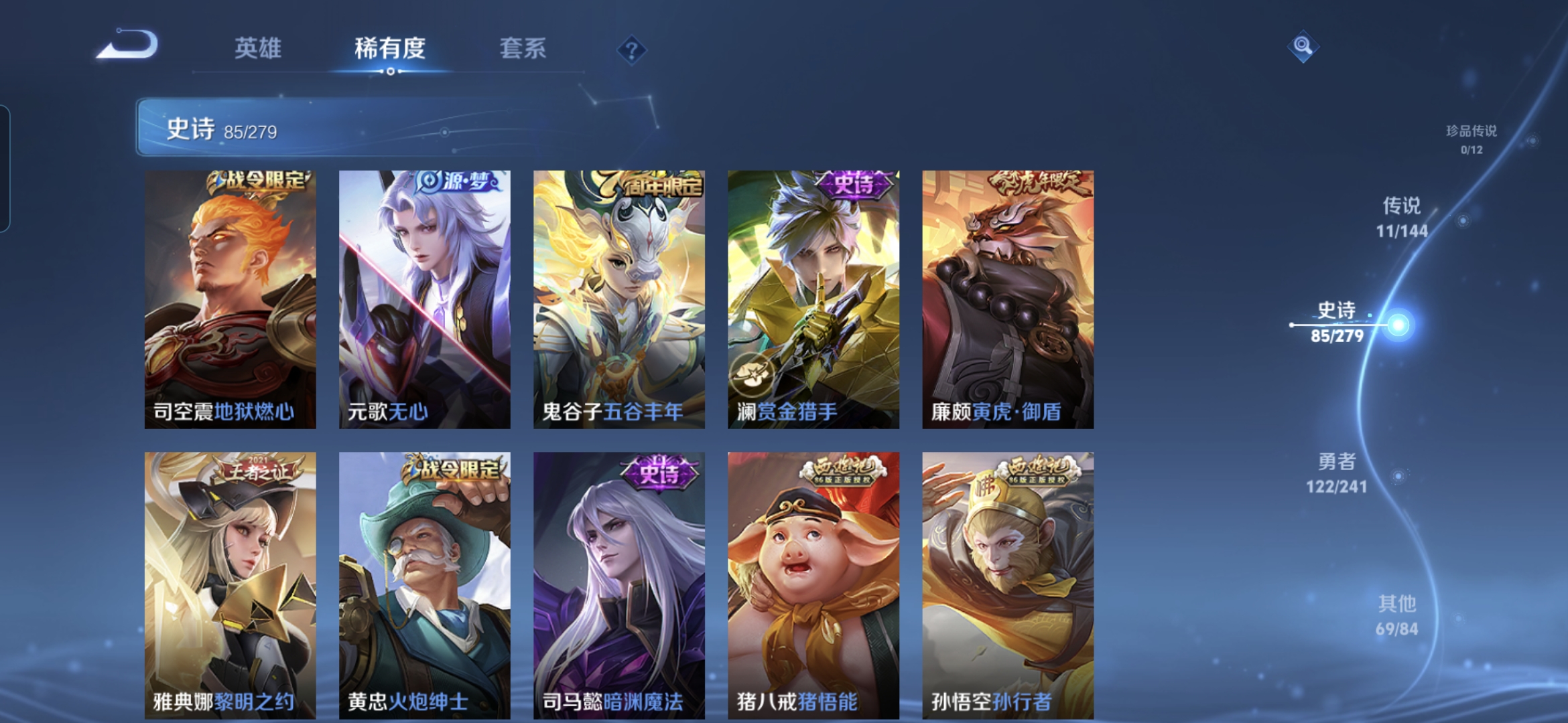 WZQM4340171王者荣耀账号详情图9