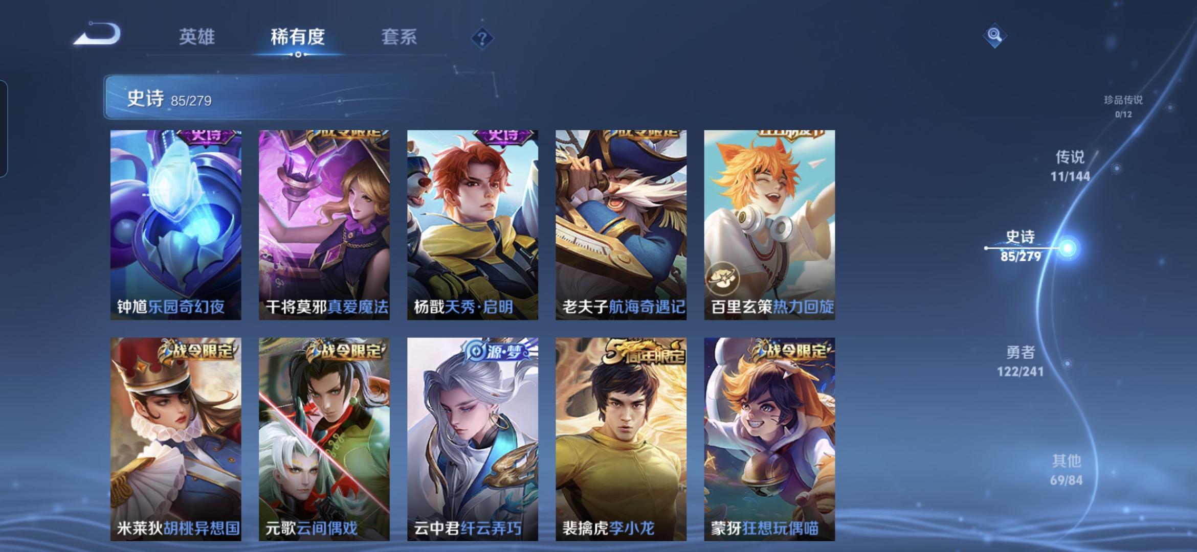 WZQM4340171王者荣耀账号详情图10