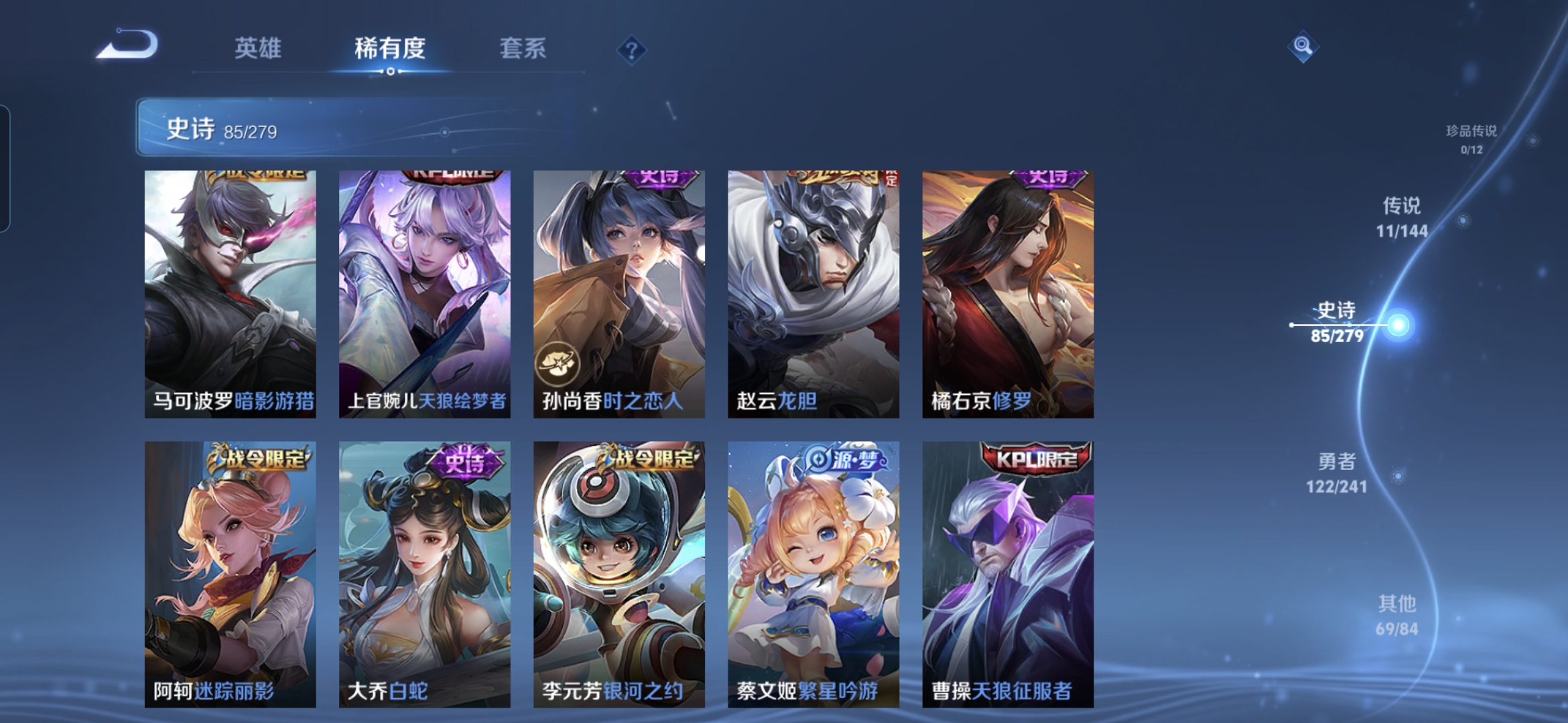 WZQM4340171王者荣耀账号详情图11