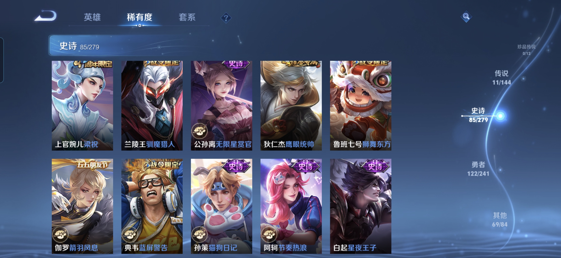 WZQM4340171王者荣耀账号详情图12