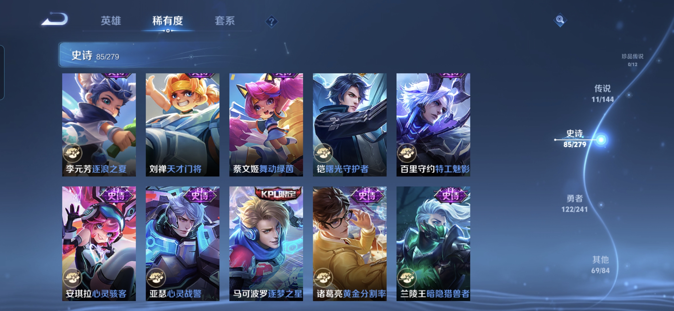 WZQM4340171王者荣耀账号详情图13