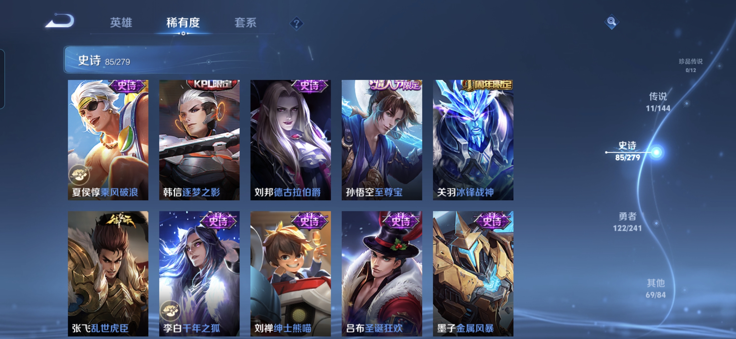 WZQM4340171王者荣耀账号详情图14