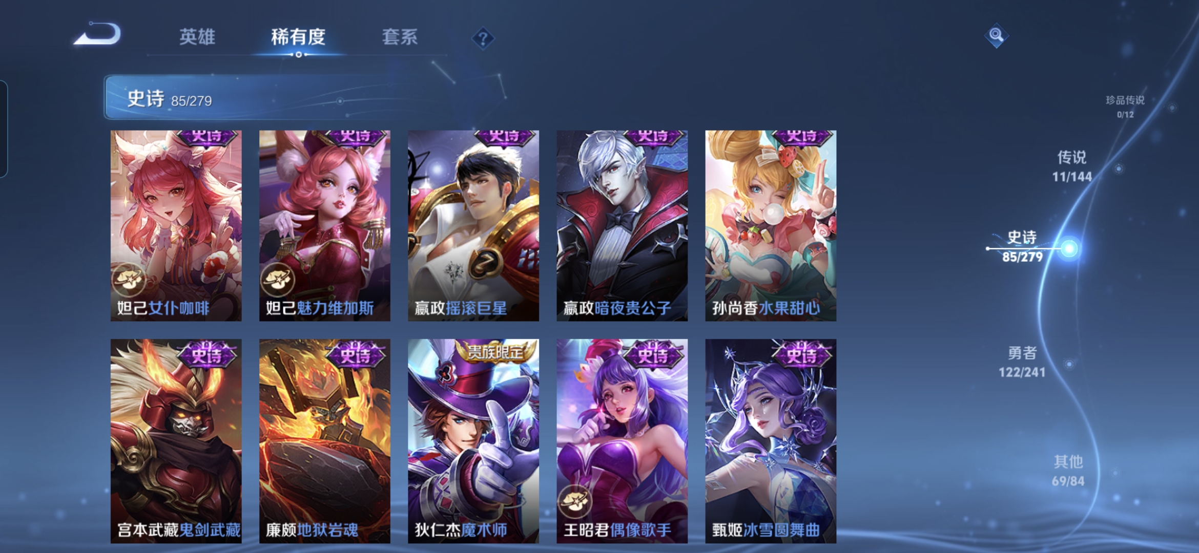 WZQM4340171王者荣耀账号详情图15