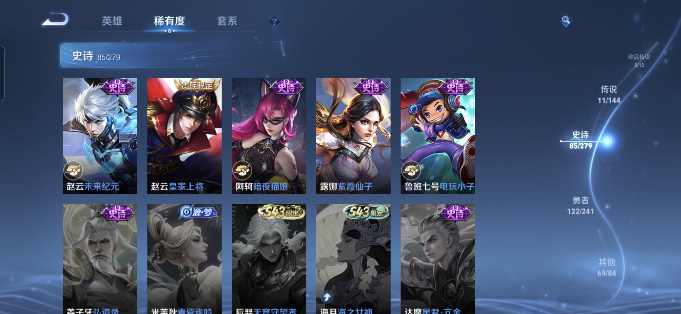 WZQM4340171王者荣耀账号详情图16