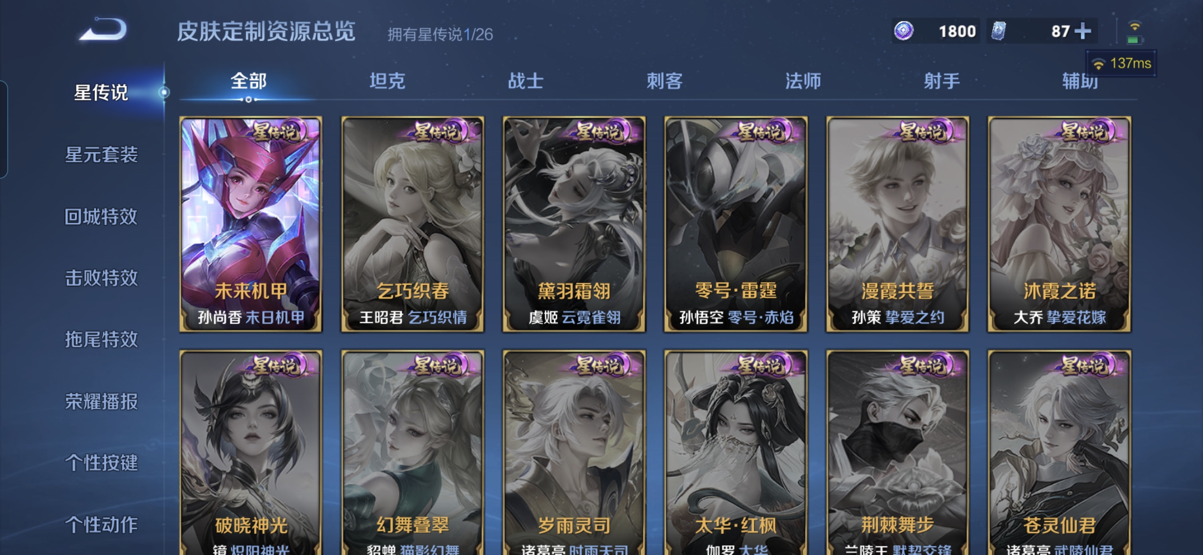 WZQM4340171王者荣耀账号详情图17