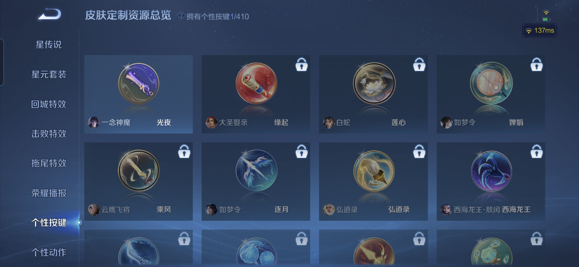 WZQM4340171王者荣耀账号详情图18