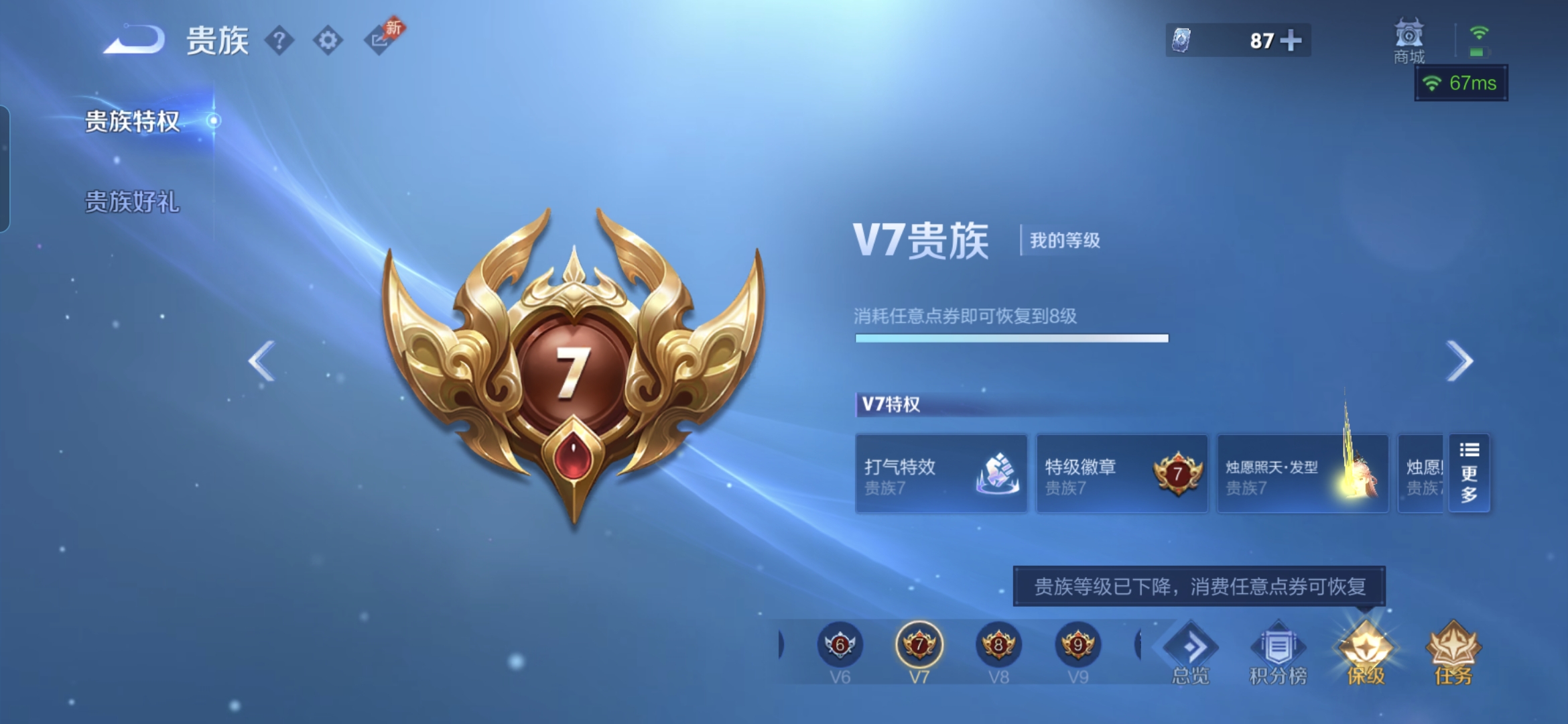 WZQM4340171王者荣耀账号详情图21