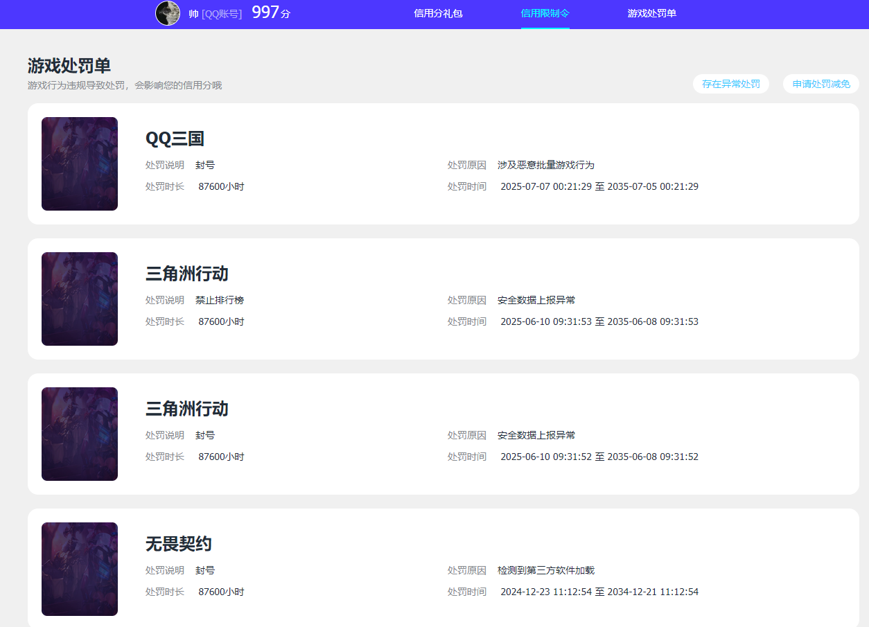 WZQM4340171王者荣耀账号详情图24