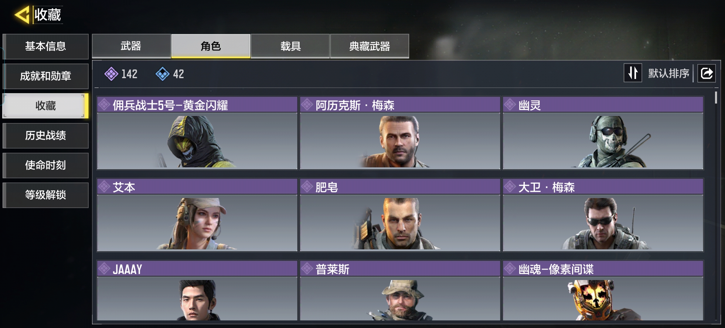 SMQM43856使命召唤手游账号详情图5