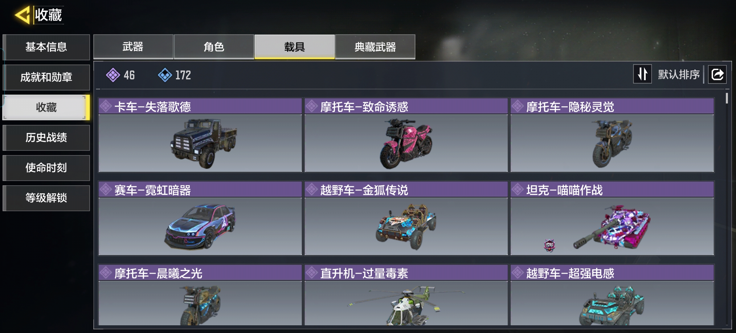 SMQM43856使命召唤手游账号详情图6