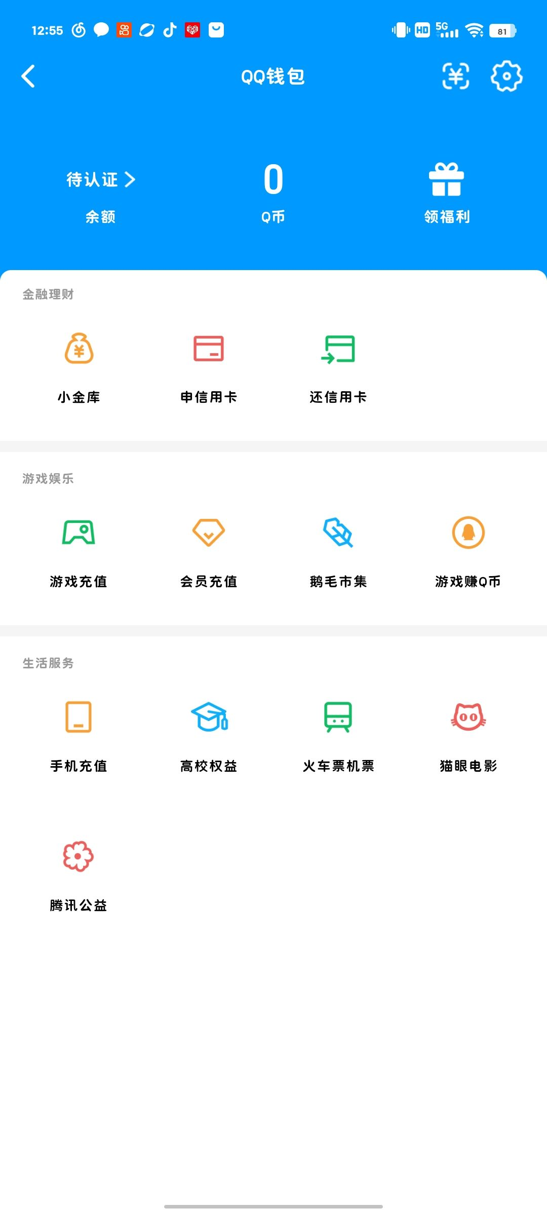 SMQM43856使命召唤手游账号详情图8