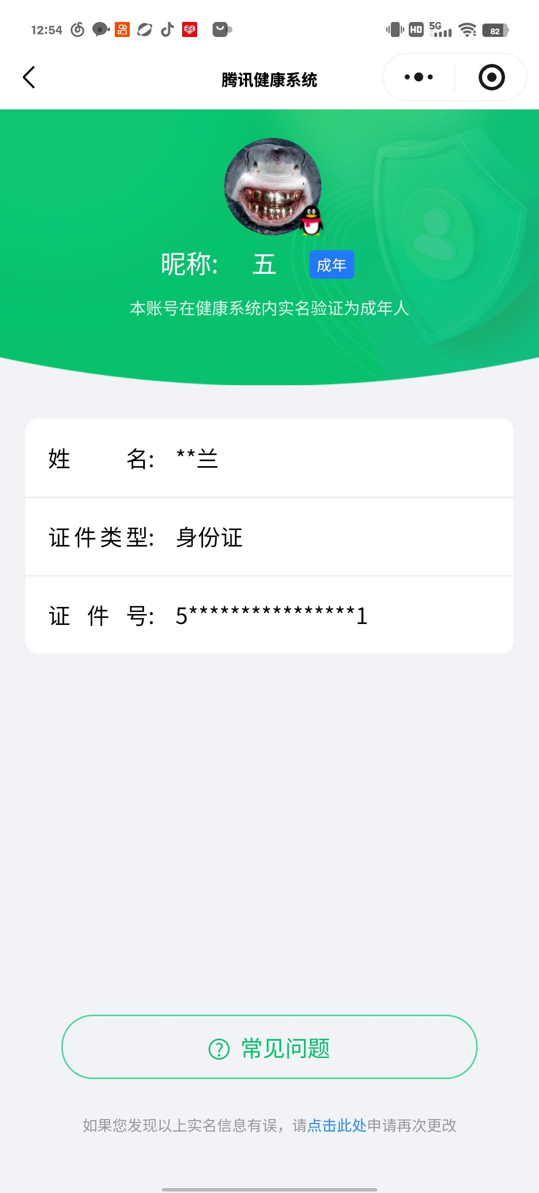 SMQM43856使命召唤手游账号详情图9
