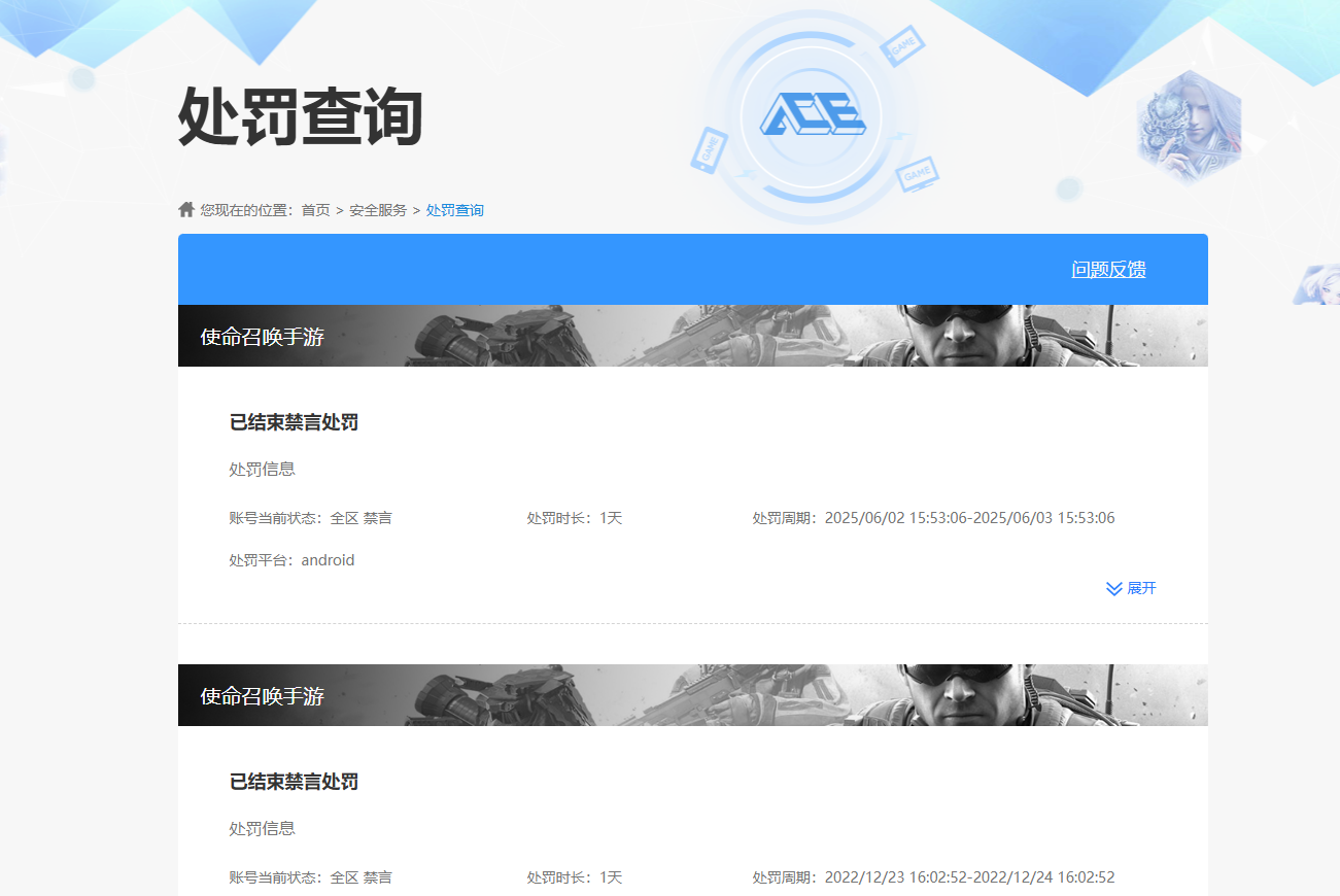 SMQM43856使命召唤手游账号详情图11