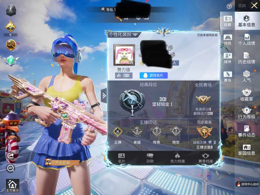 和平精英账号苹果QQM1047997【1载具-7粉装-6特效枪 梦幻火箭 金鞋子 2姐妹 心之恋语[7级] AKM-甜心