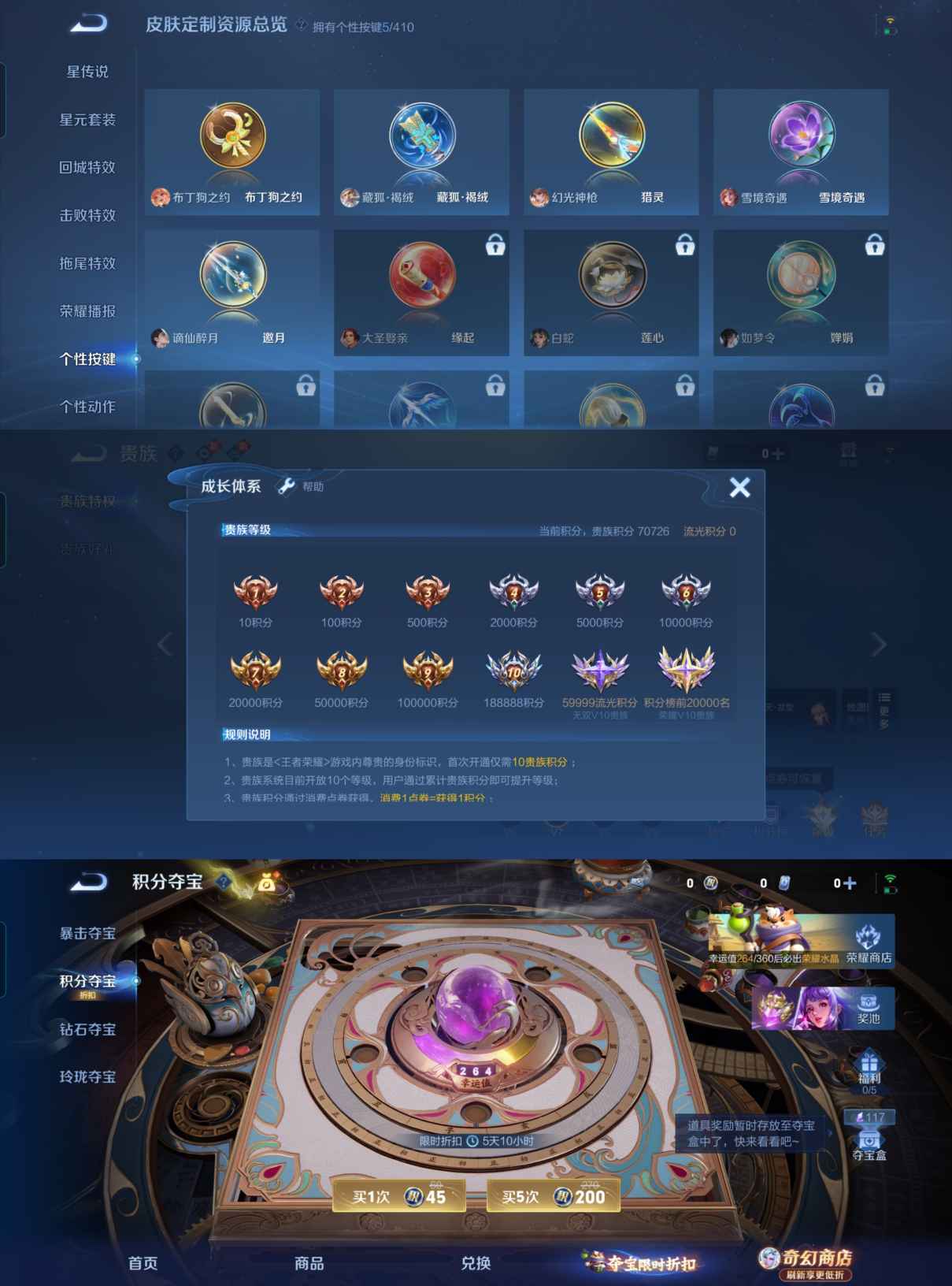 WZQM4340672王者荣耀账号详情图8