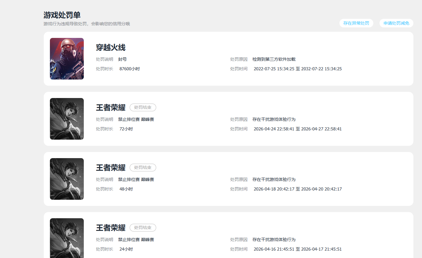 WZQM4340672王者荣耀账号详情图9