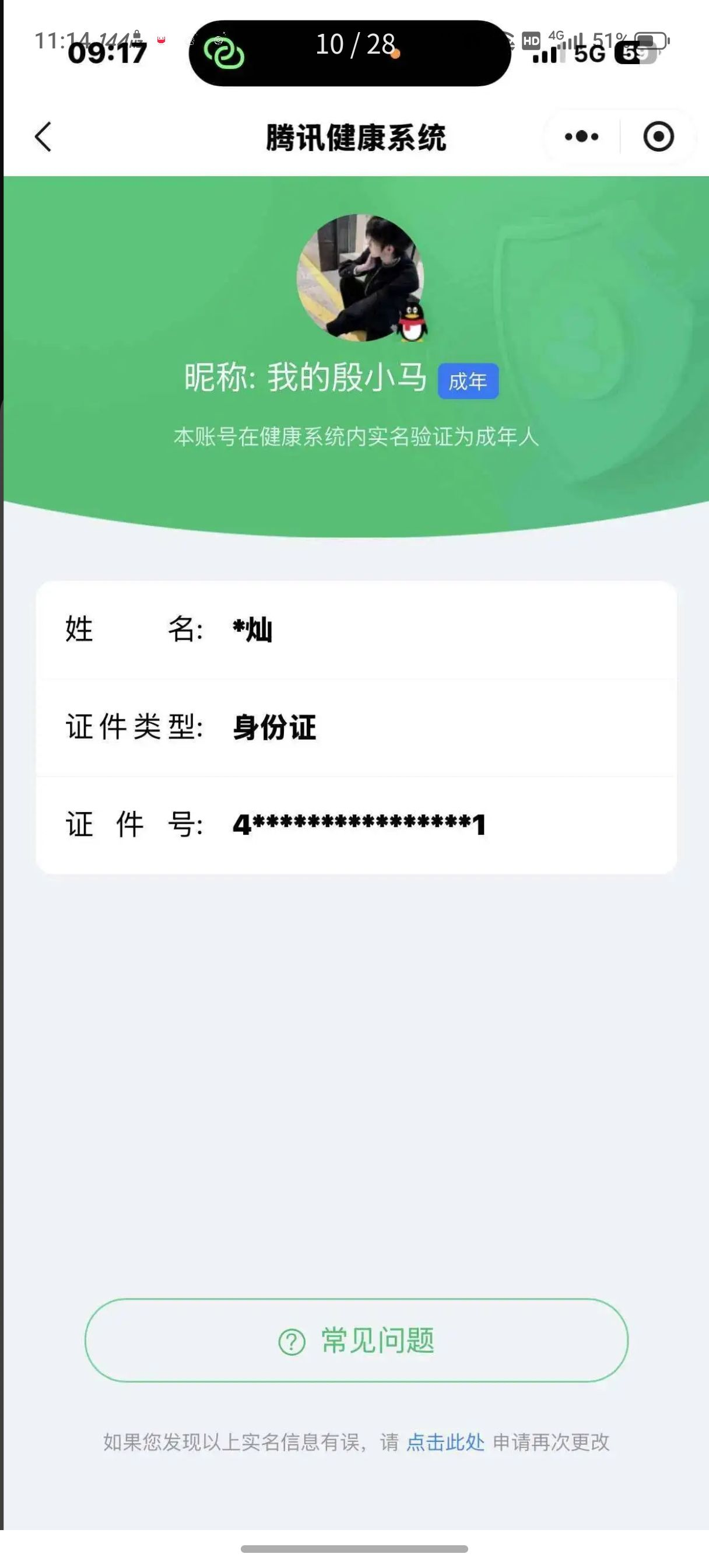 WZQM4340672王者荣耀账号详情图11