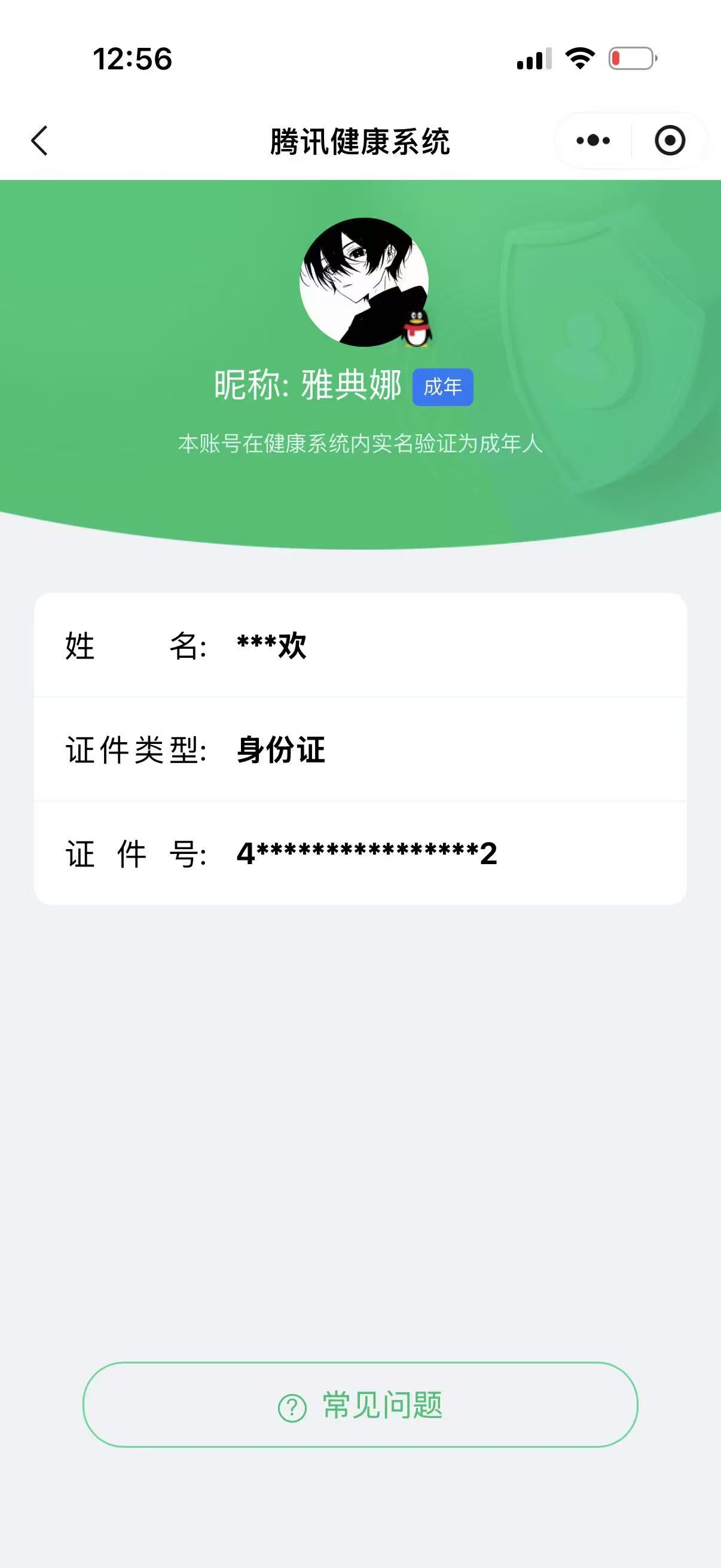 HPQM4197333和平精英账号详情图17