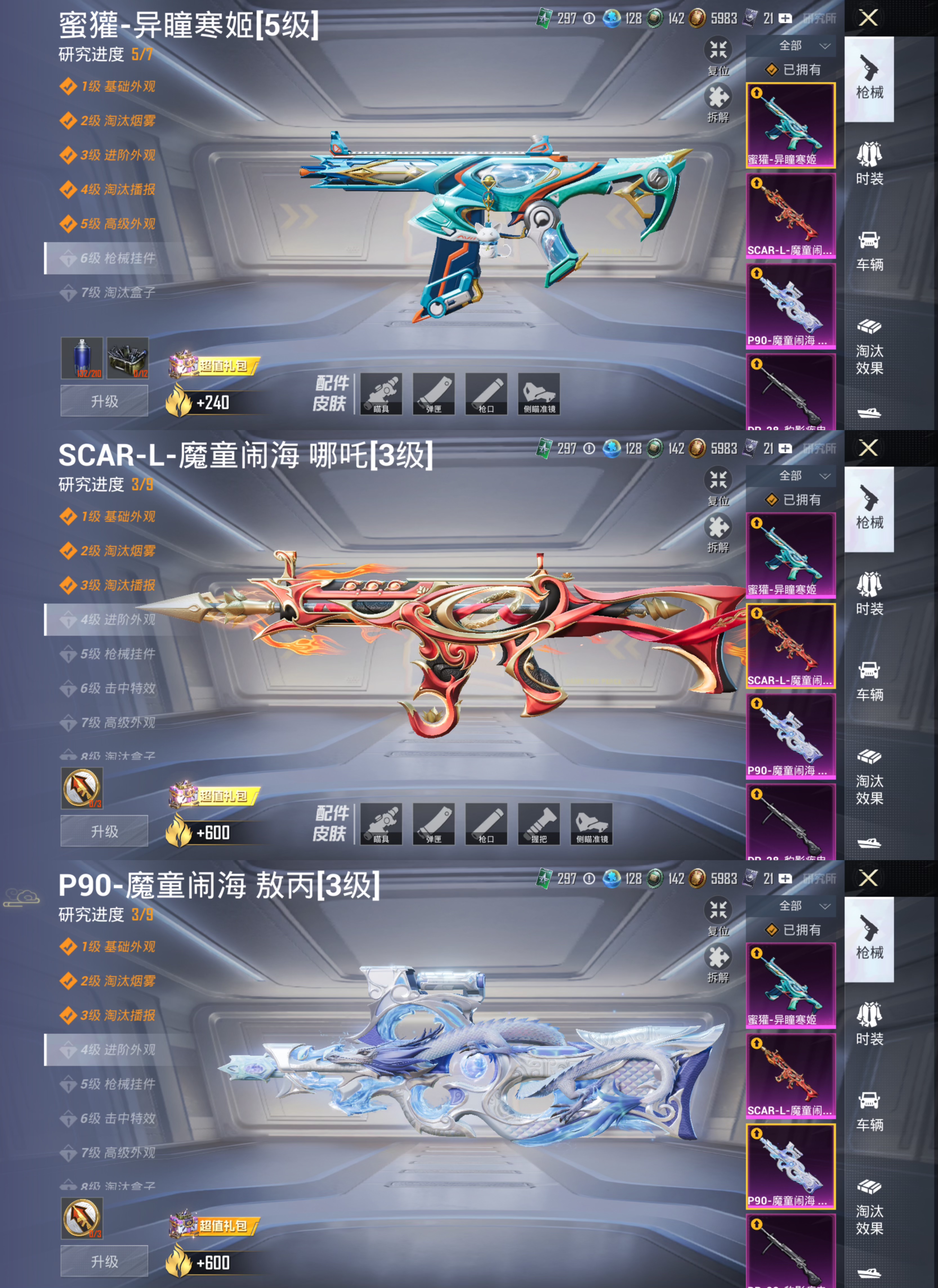 HPQM4197387和平精英账号详情图17