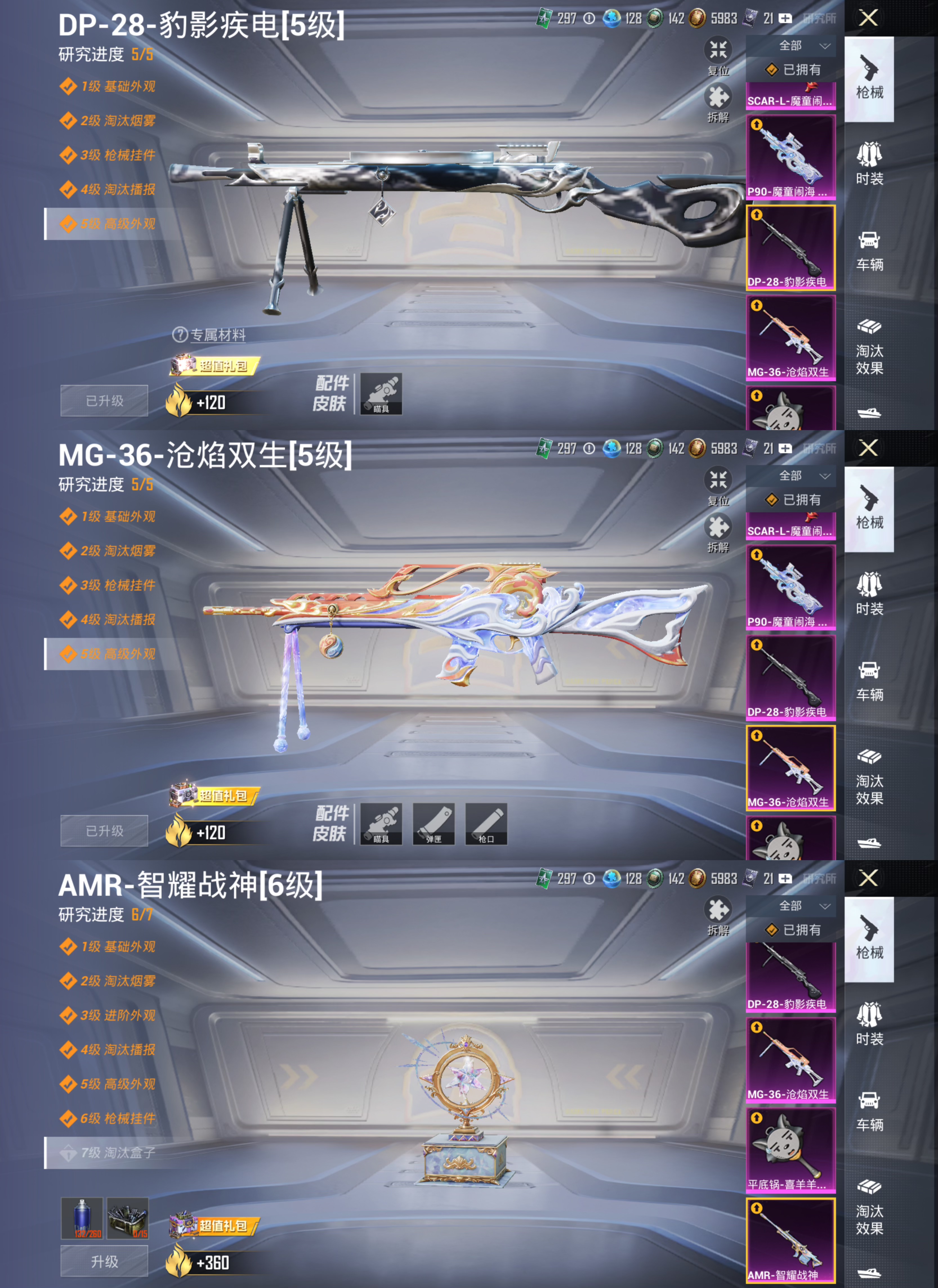 HPQM4197387和平精英账号详情图18