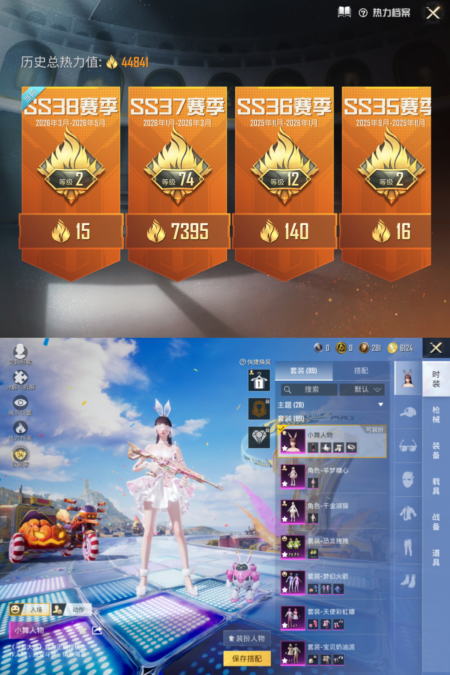 HPQM4197333和平精英账号详情图3