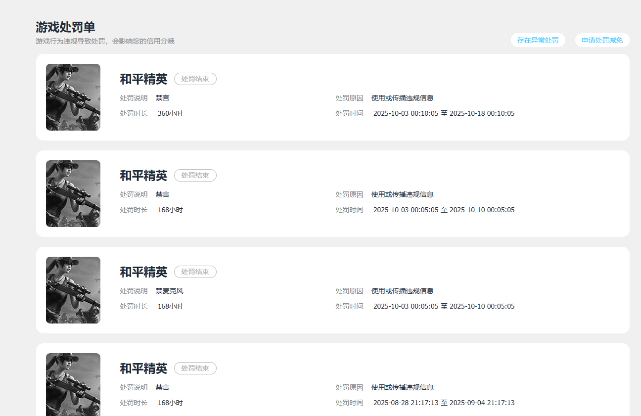 HPQM4197387和平精英账号详情图20