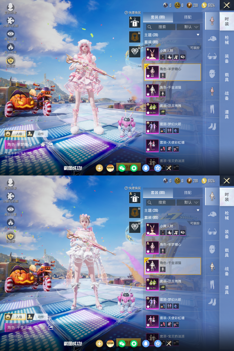 HPQM4197333和平精英账号详情图4