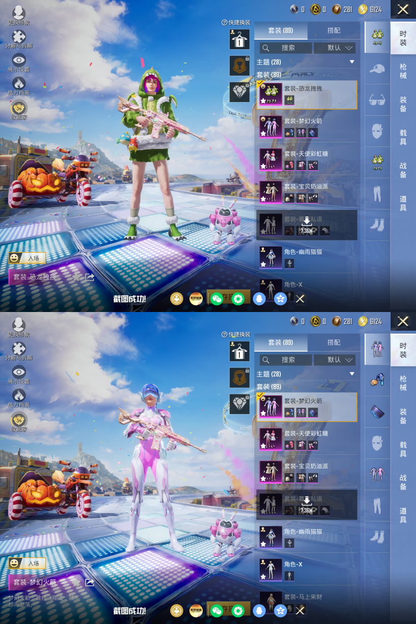 HPQM4197333和平精英账号详情图5